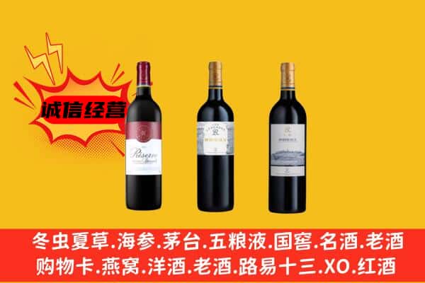 曲沃县上门回收拉菲价格