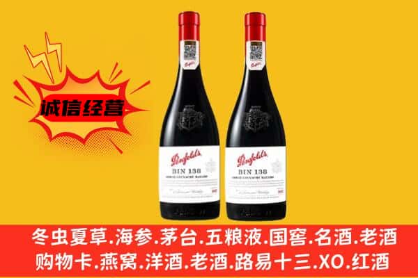 曲沃县上门回收奔富价格