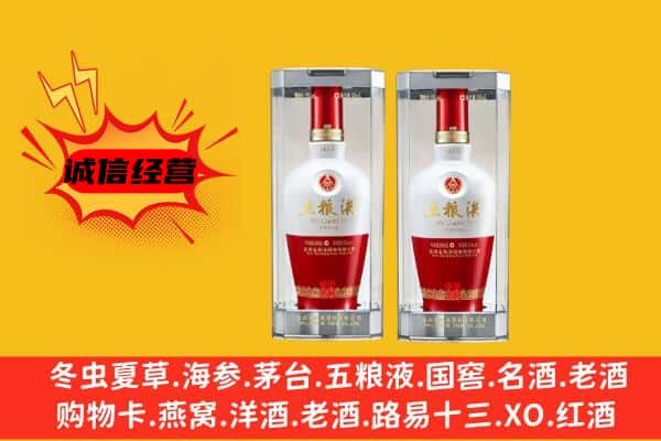 曲沃县上门回收五粮液1618价格