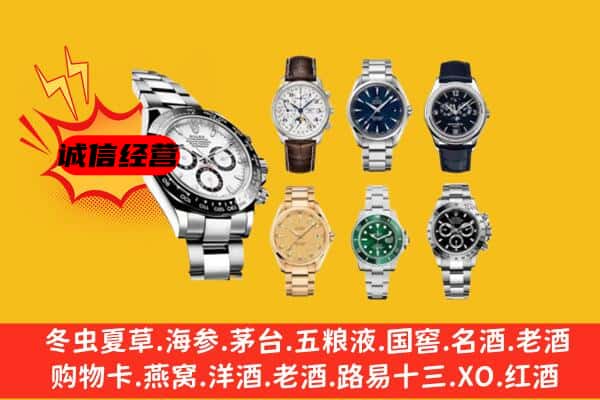 曲沃县回收名表