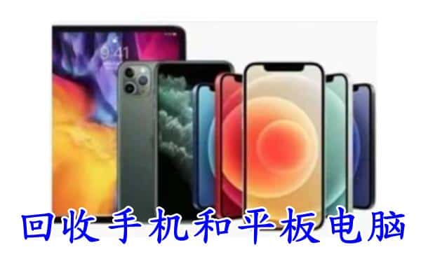 曲沃县回收手机