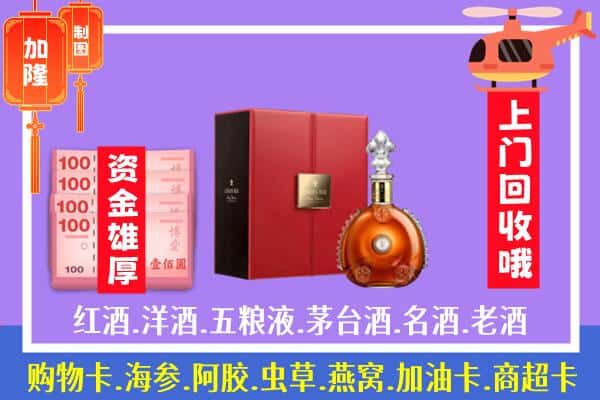 ​曲沃县回收路易十三是如何定价